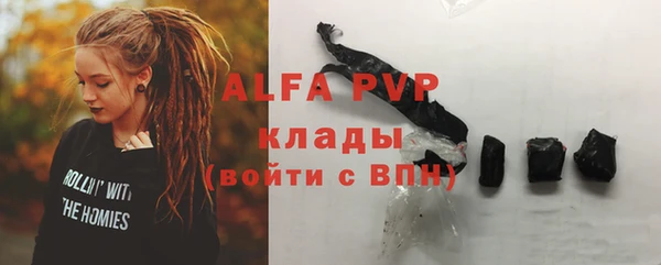 стафф Армянск