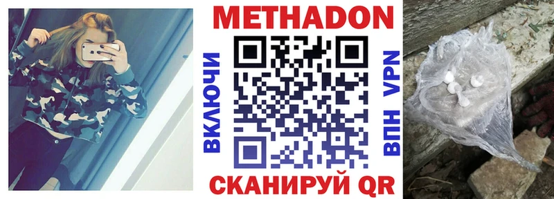 МЕТАДОН белоснежный  Купить где  Лысьва 